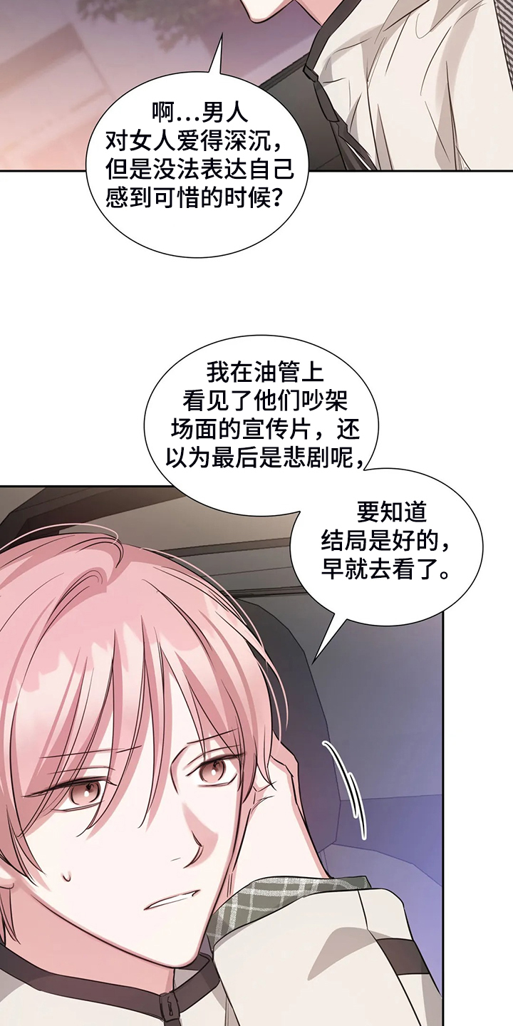 《童颜上司》第62章宣传不到位 第3页