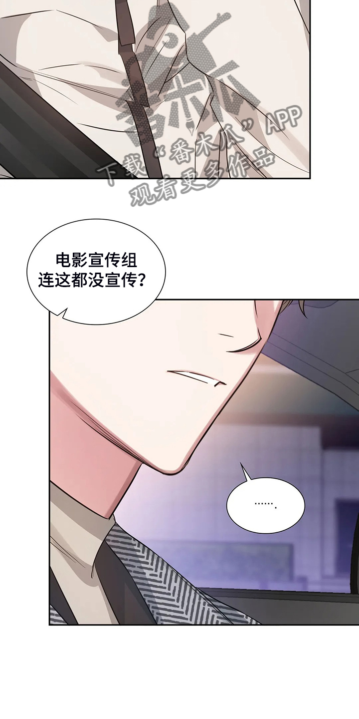 《童颜上司》第62章宣传不到位 第4页