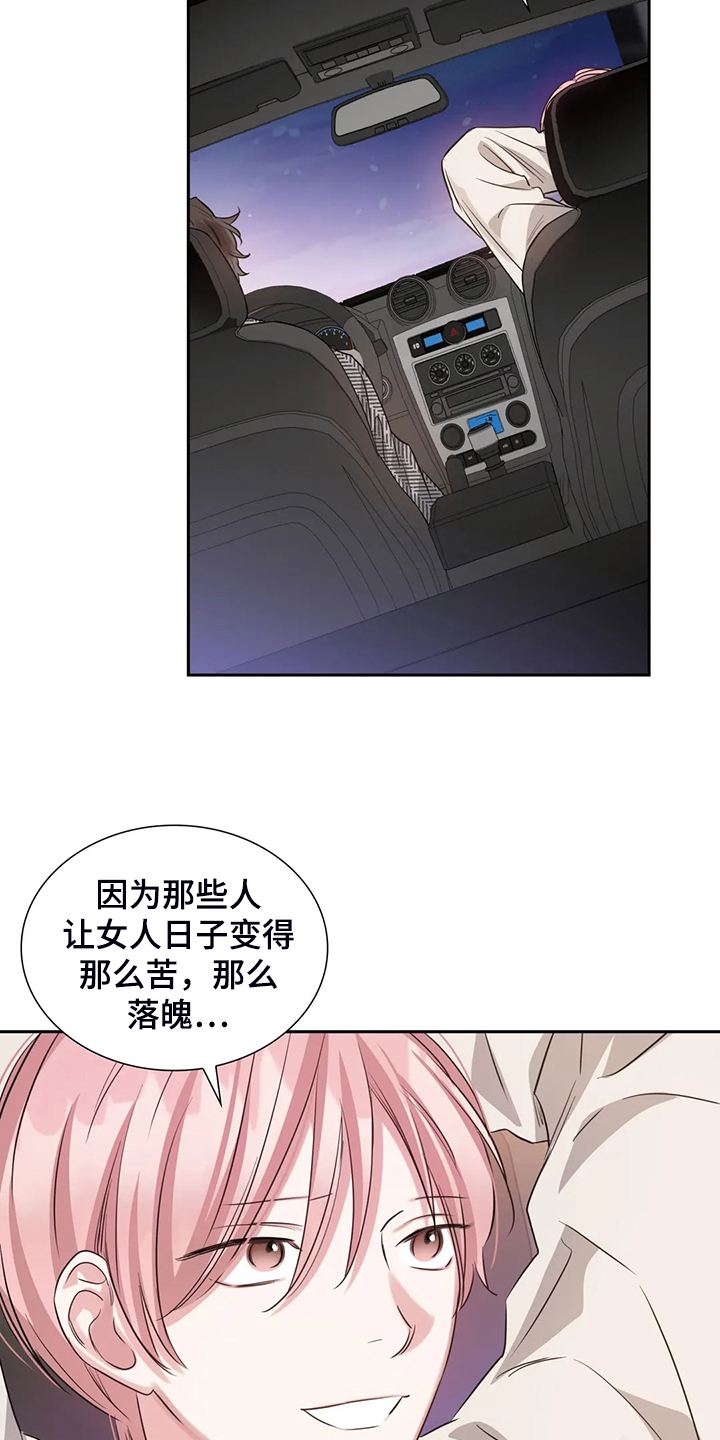 《童颜上司》第62章宣传不到位 第6页