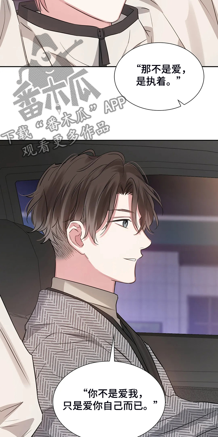 《童颜上司》第62章宣传不到位 第7页