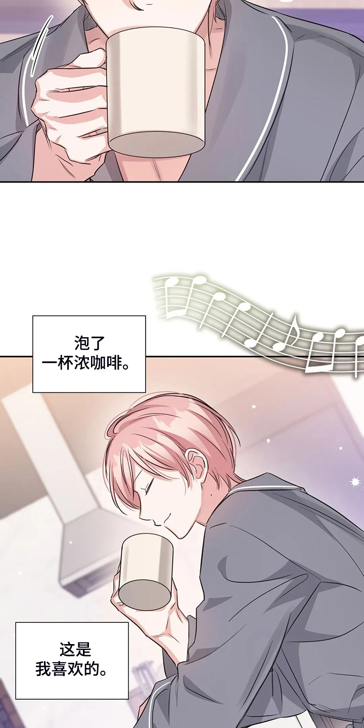 《童颜上司》第59章真的在练习 第11页