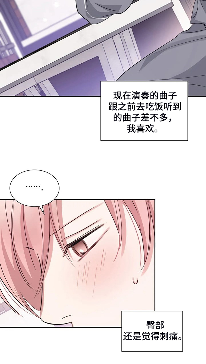 《童颜上司》第59章真的在练习 第12页