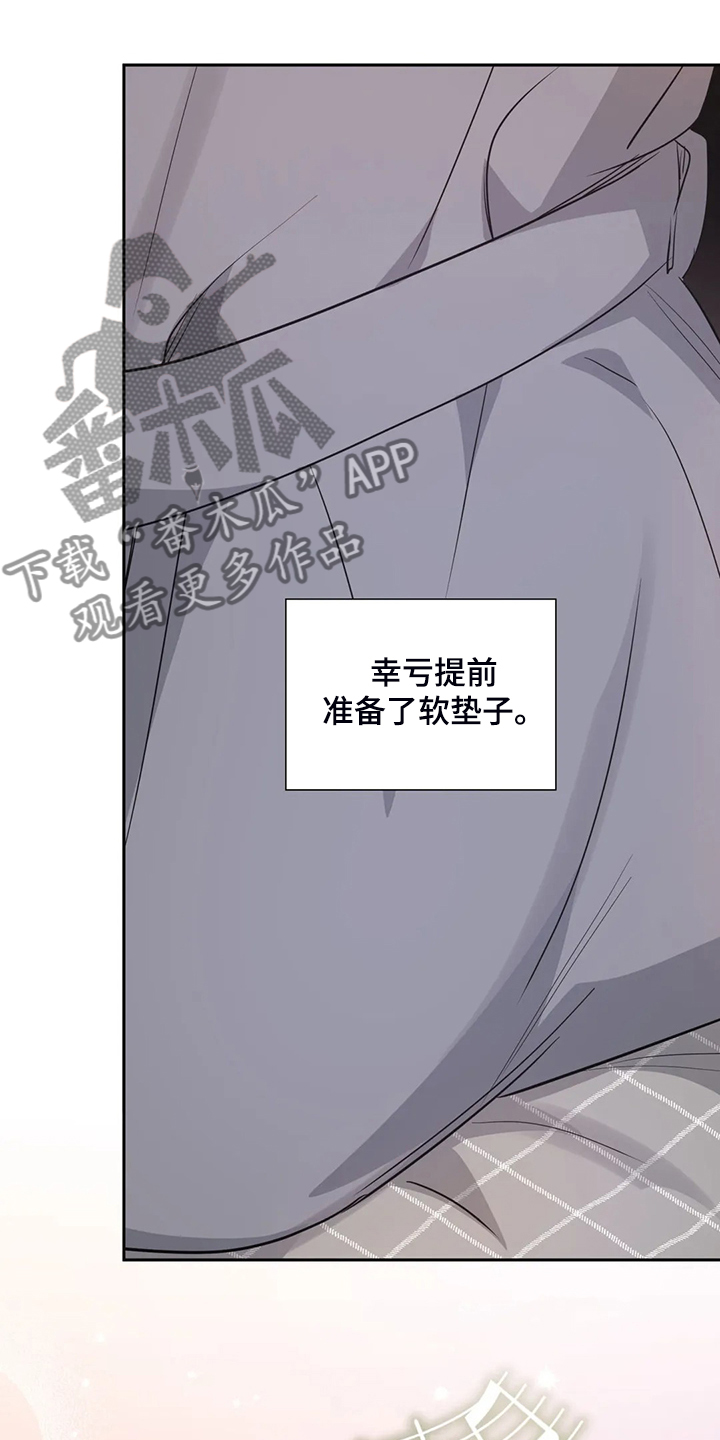 《童颜上司》第59章真的在练习 第13页
