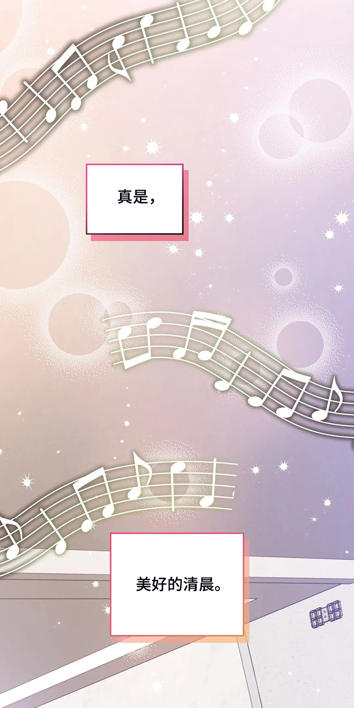 《童颜上司》第59章真的在练习 第14页