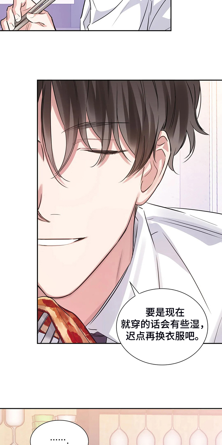 《童颜上司》第59章真的在练习 第19页
