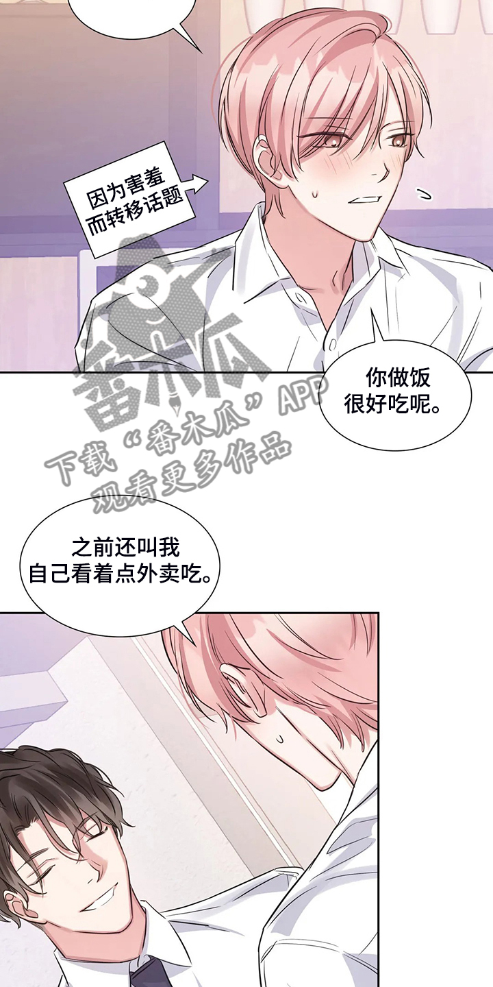 《童颜上司》第59章真的在练习 第20页