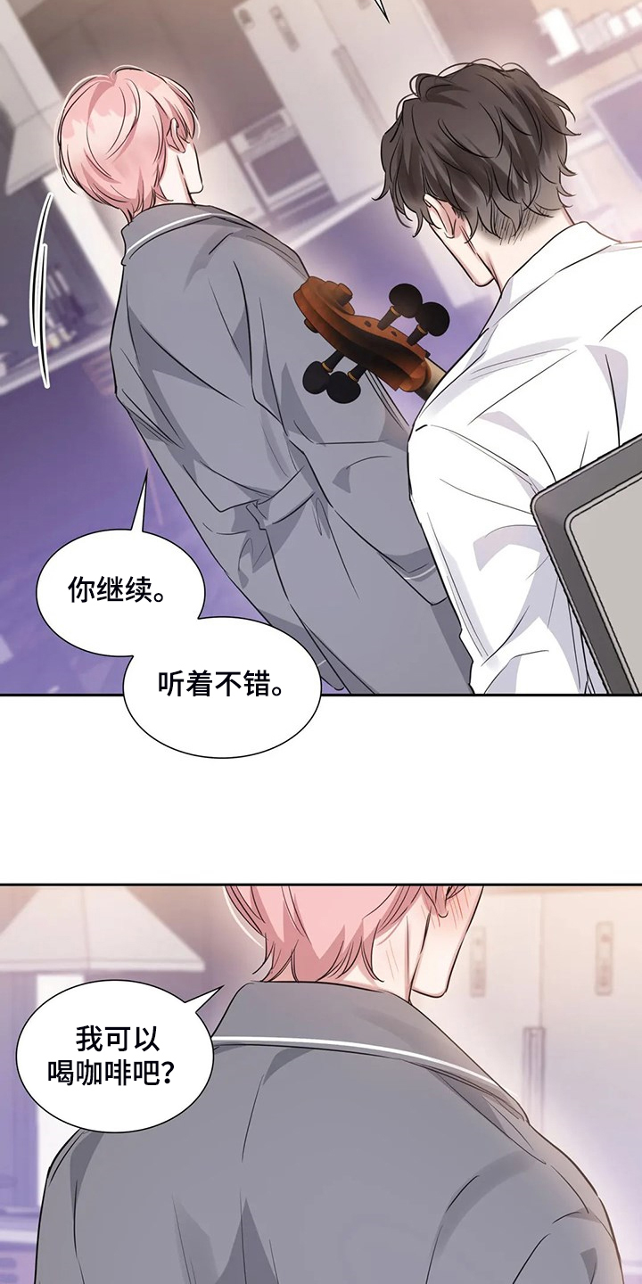 《童颜上司》第59章真的在练习 第8页