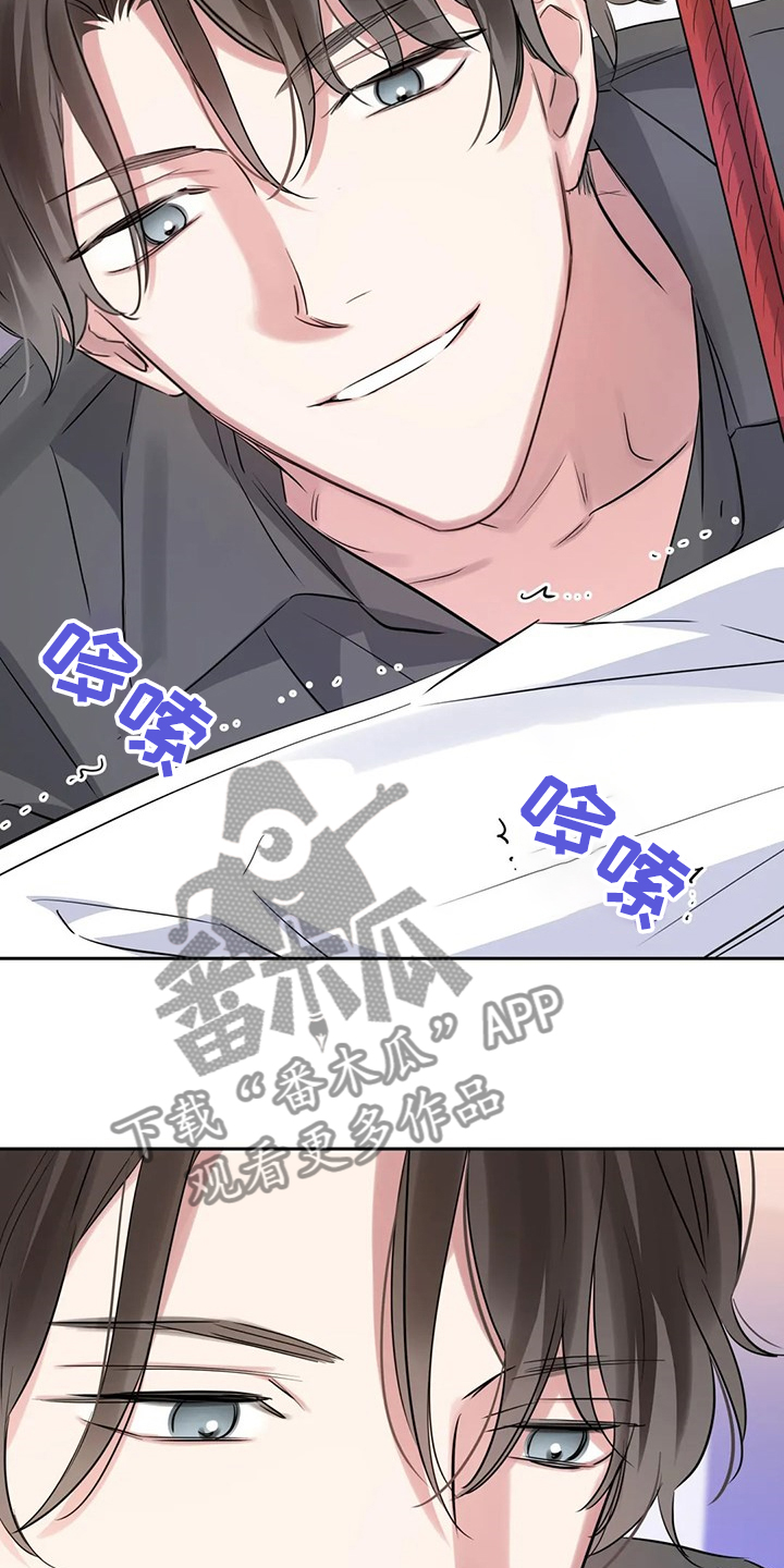 《童颜上司》第57章你觉得呢 第10页