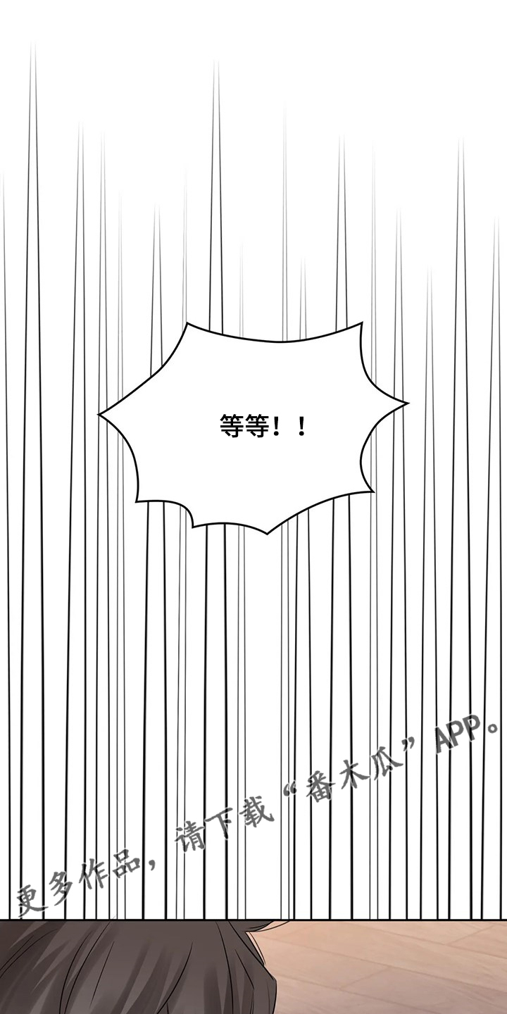 《童颜上司》第57章你觉得呢 第1页