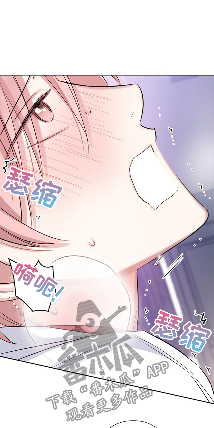 《童颜上司》第57章你觉得呢 第23页