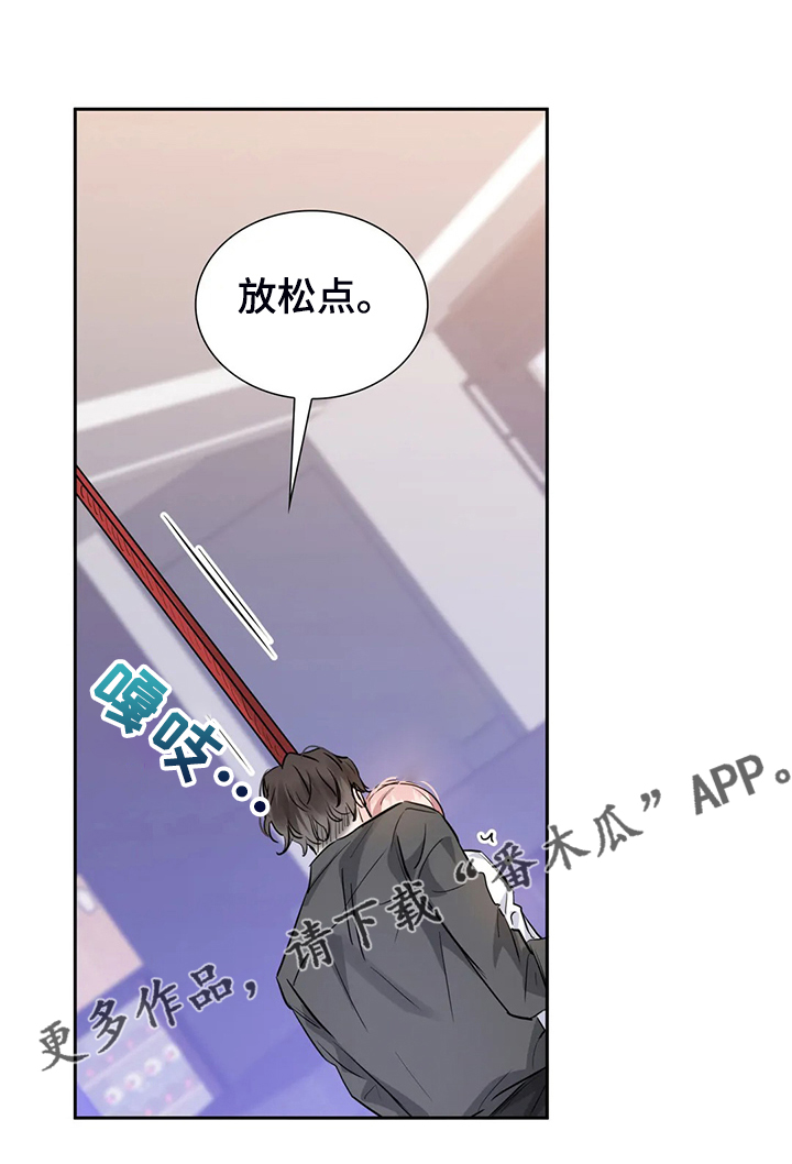 《童颜上司》第57章你觉得呢 第26页