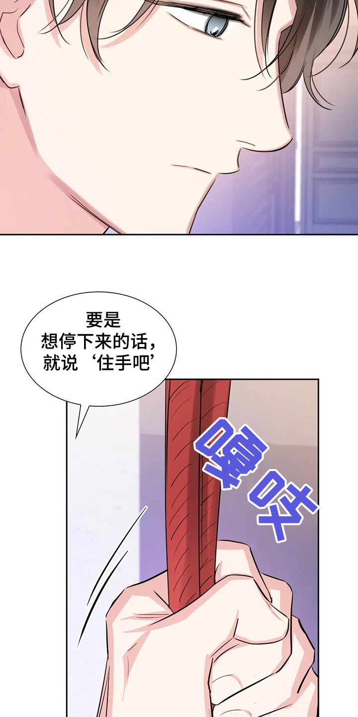 《童颜上司》第57章你觉得呢 第3页