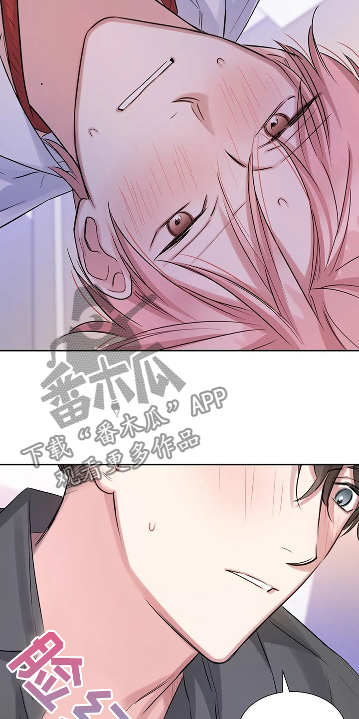 《童颜上司》第57章你觉得呢 第7页