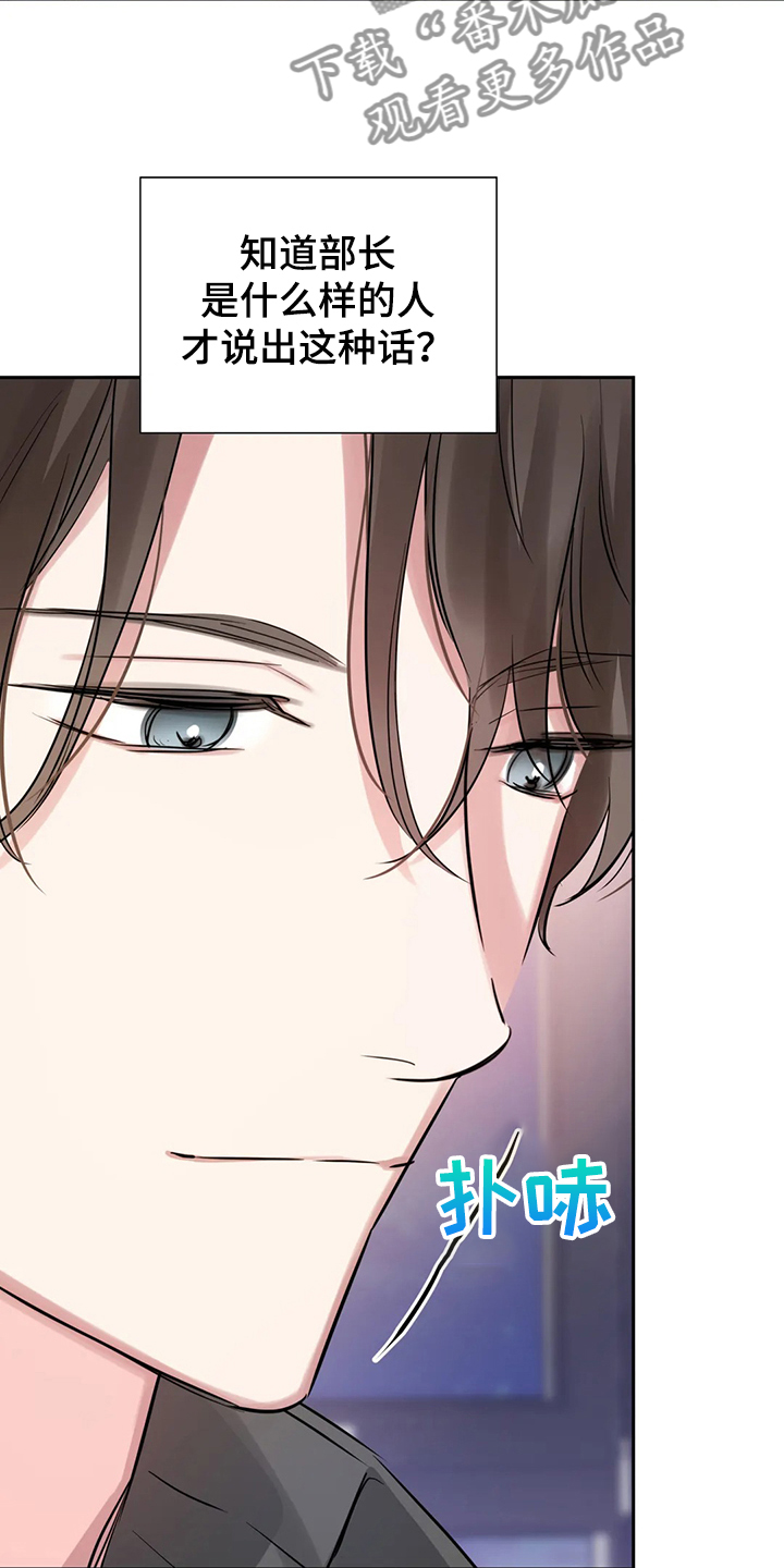 《童颜上司》第58章比谁都珍惜 第14页