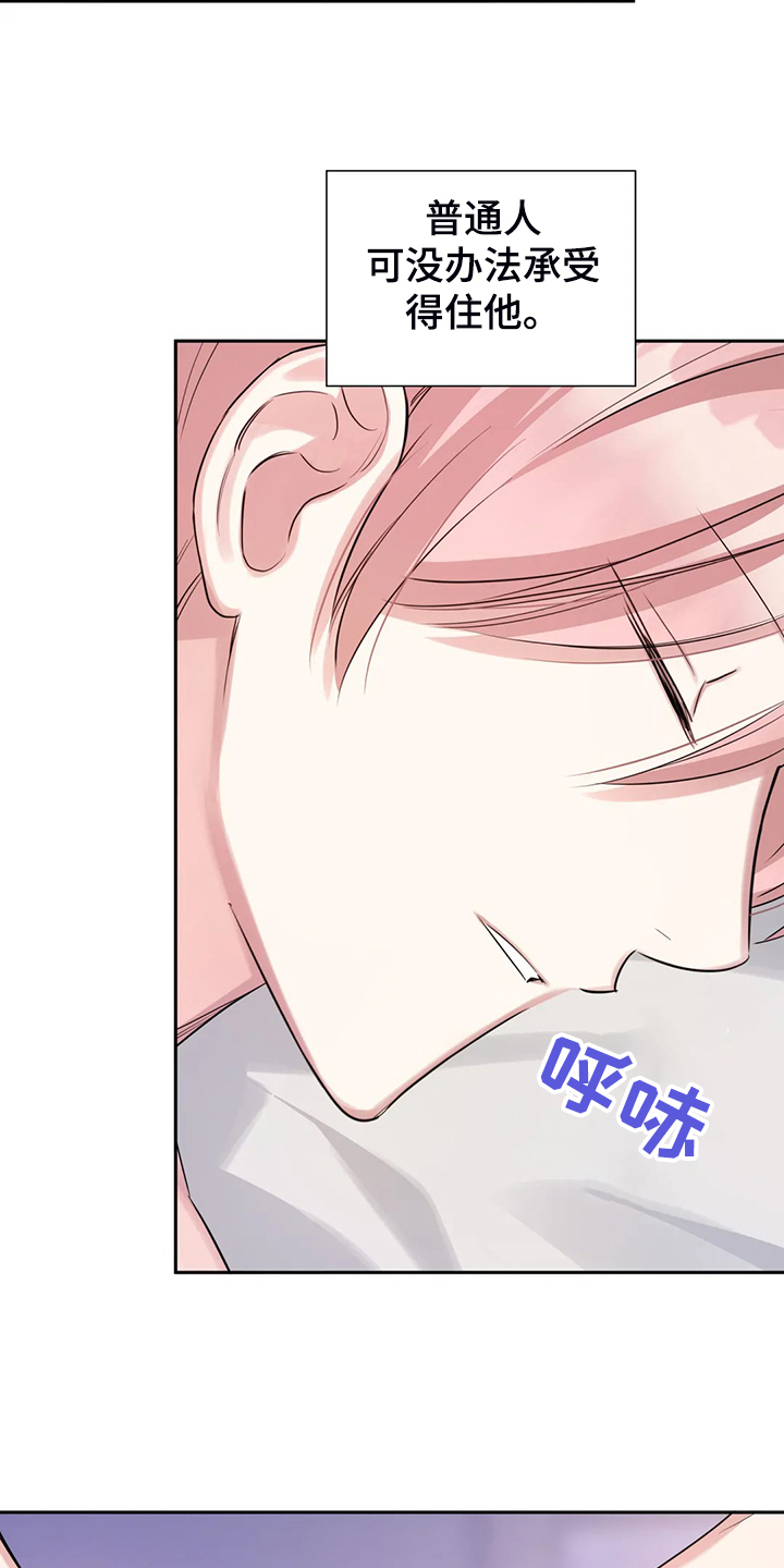 《童颜上司》第58章比谁都珍惜 第15页