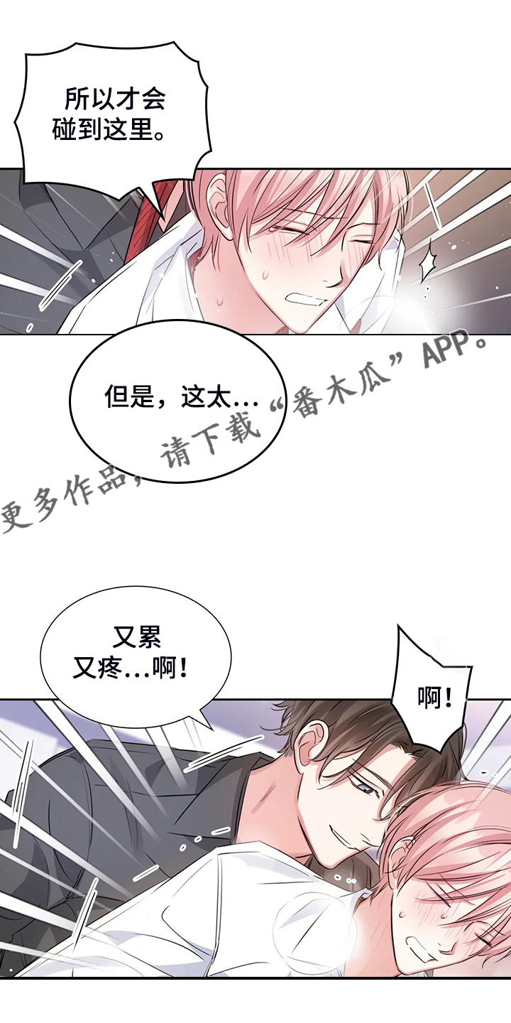 《童颜上司》第58章比谁都珍惜 第1页