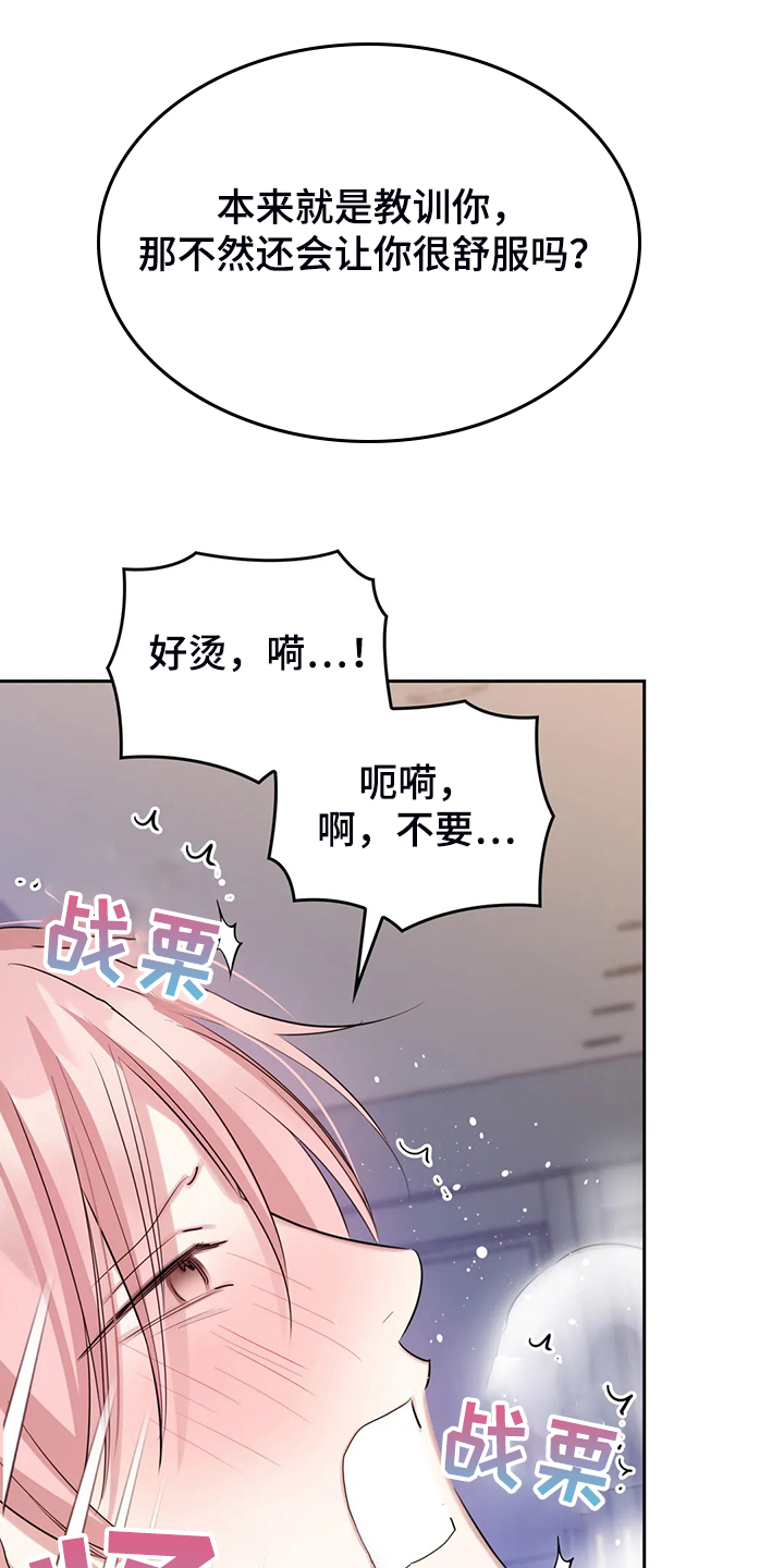 《童颜上司》第58章比谁都珍惜 第2页