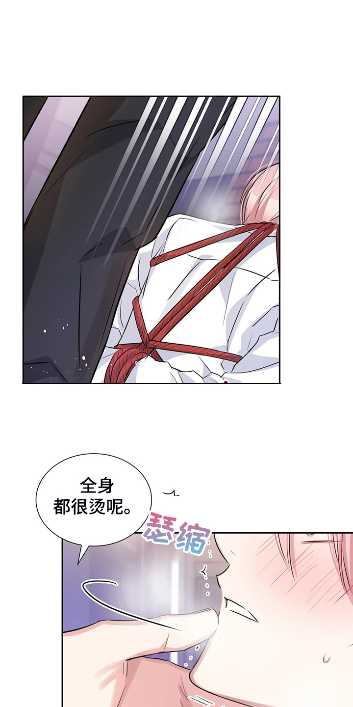 《童颜上司》第58章比谁都珍惜 第5页