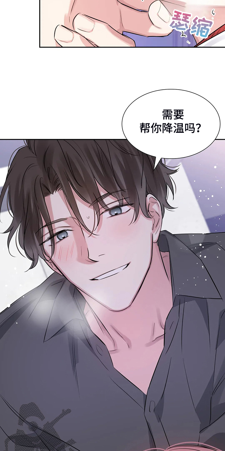 《童颜上司》第58章比谁都珍惜 第6页