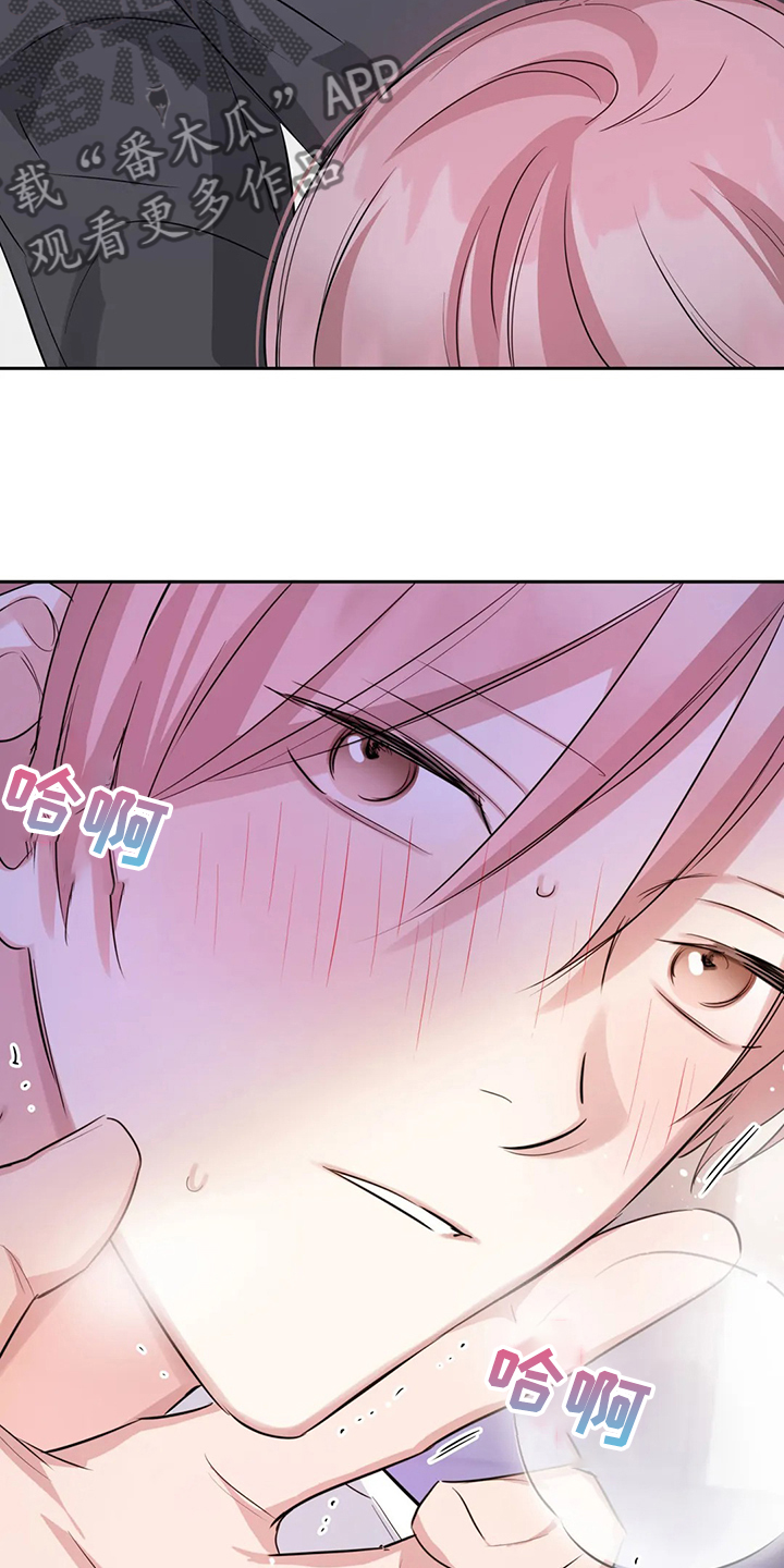《童颜上司》第58章比谁都珍惜 第7页