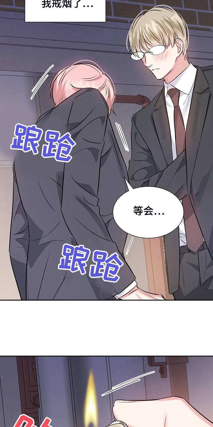 《童颜上司》第54章不如从前了 第10页