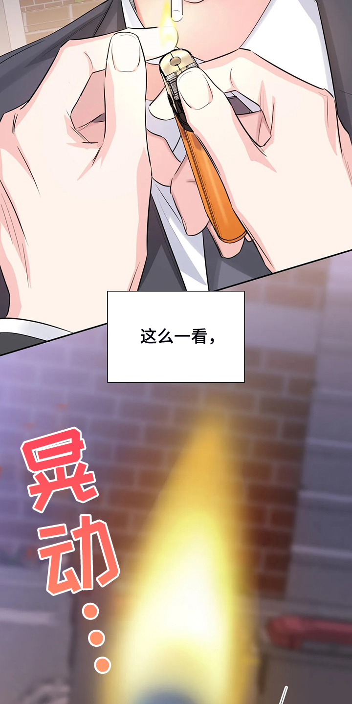 《童颜上司》第54章不如从前了 第12页