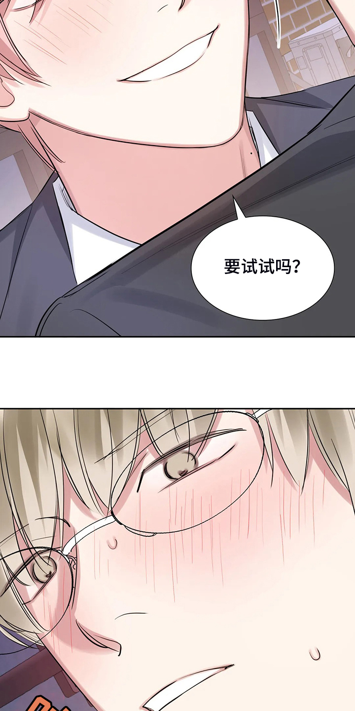 《童颜上司》第54章不如从前了 第16页