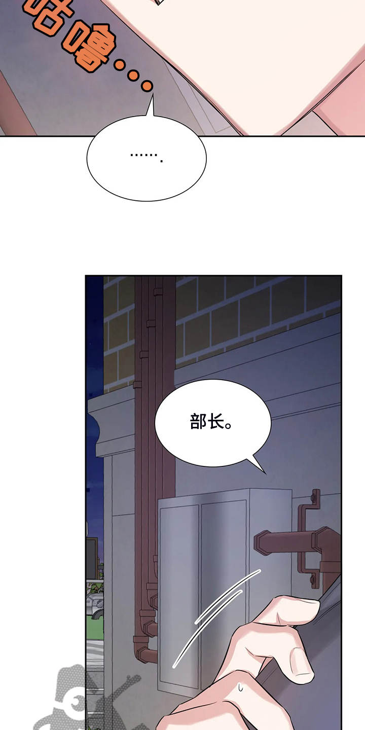 《童颜上司》第54章不如从前了 第17页