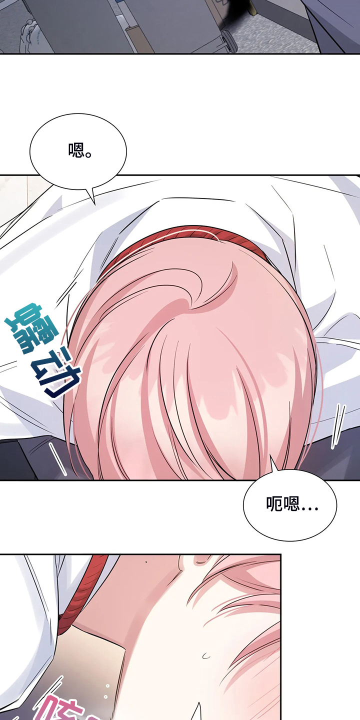《童颜上司》第54章不如从前了 第19页