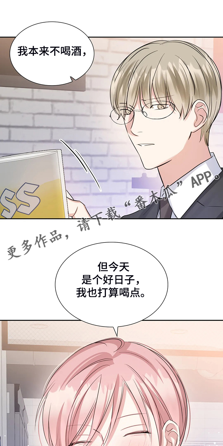 《童颜上司》第54章不如从前了 第1页