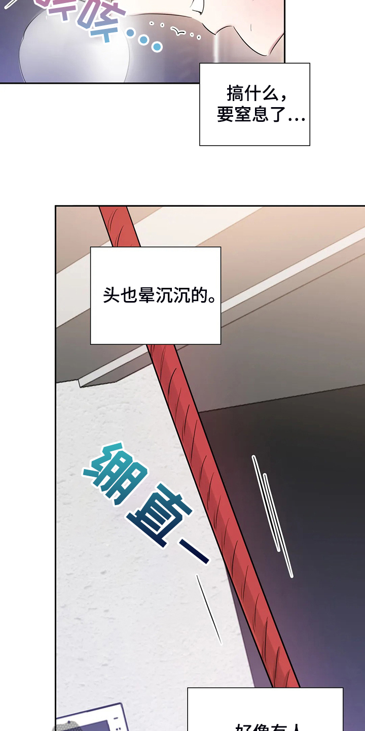 《童颜上司》第54章不如从前了 第20页