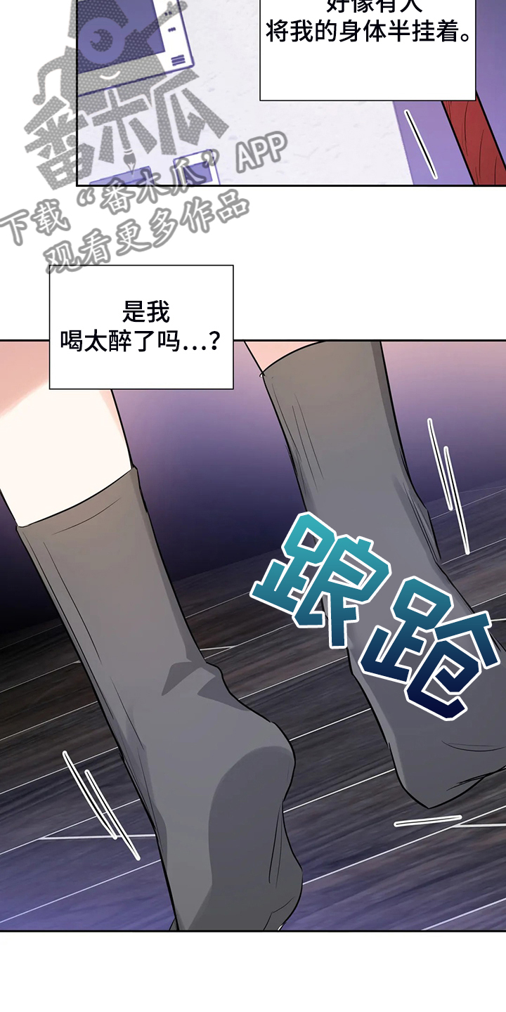 《童颜上司》第54章不如从前了 第21页