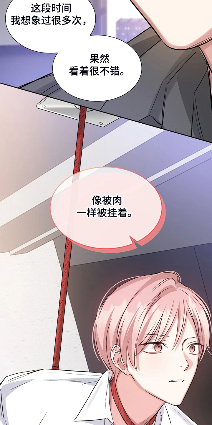 《童颜上司》第54章不如从前了 第25页