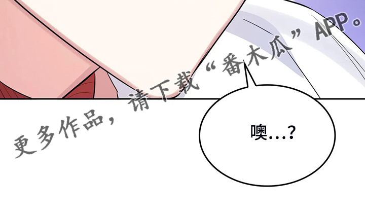 《童颜上司》第54章不如从前了 第27页