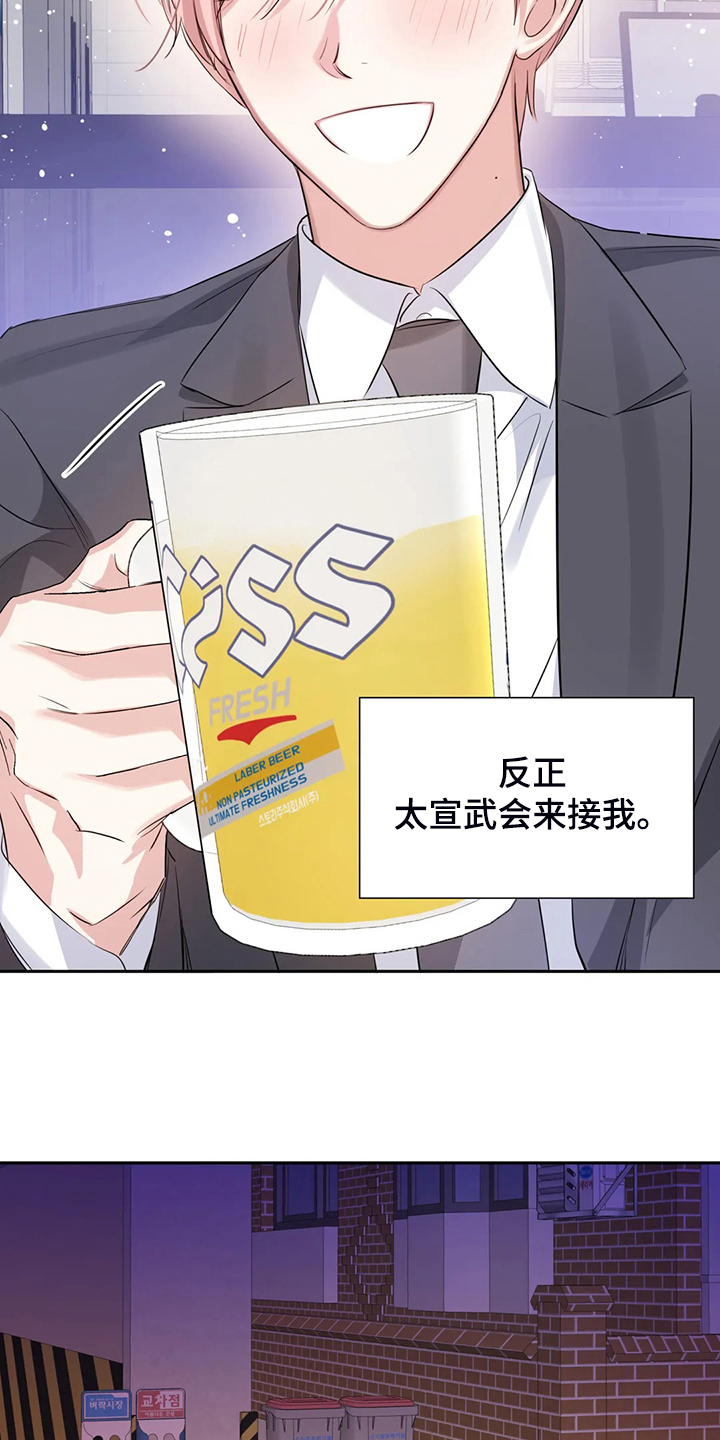 《童颜上司》第54章不如从前了 第2页