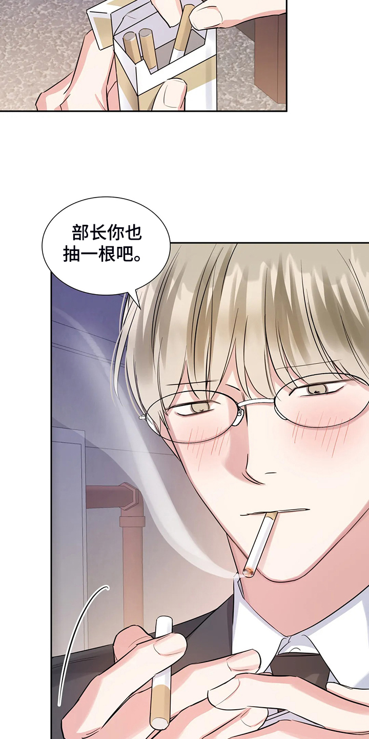 《童颜上司》第54章不如从前了 第7页
