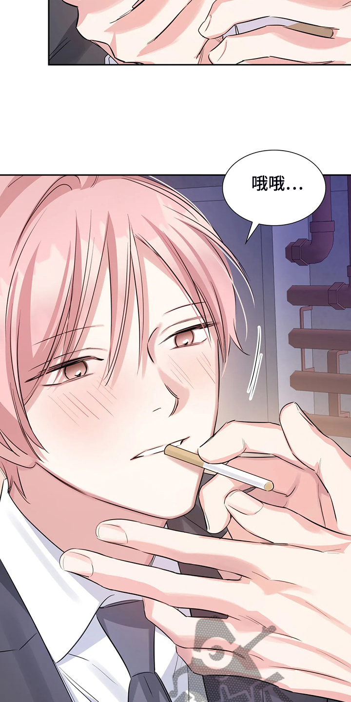 《童颜上司》第54章不如从前了 第8页