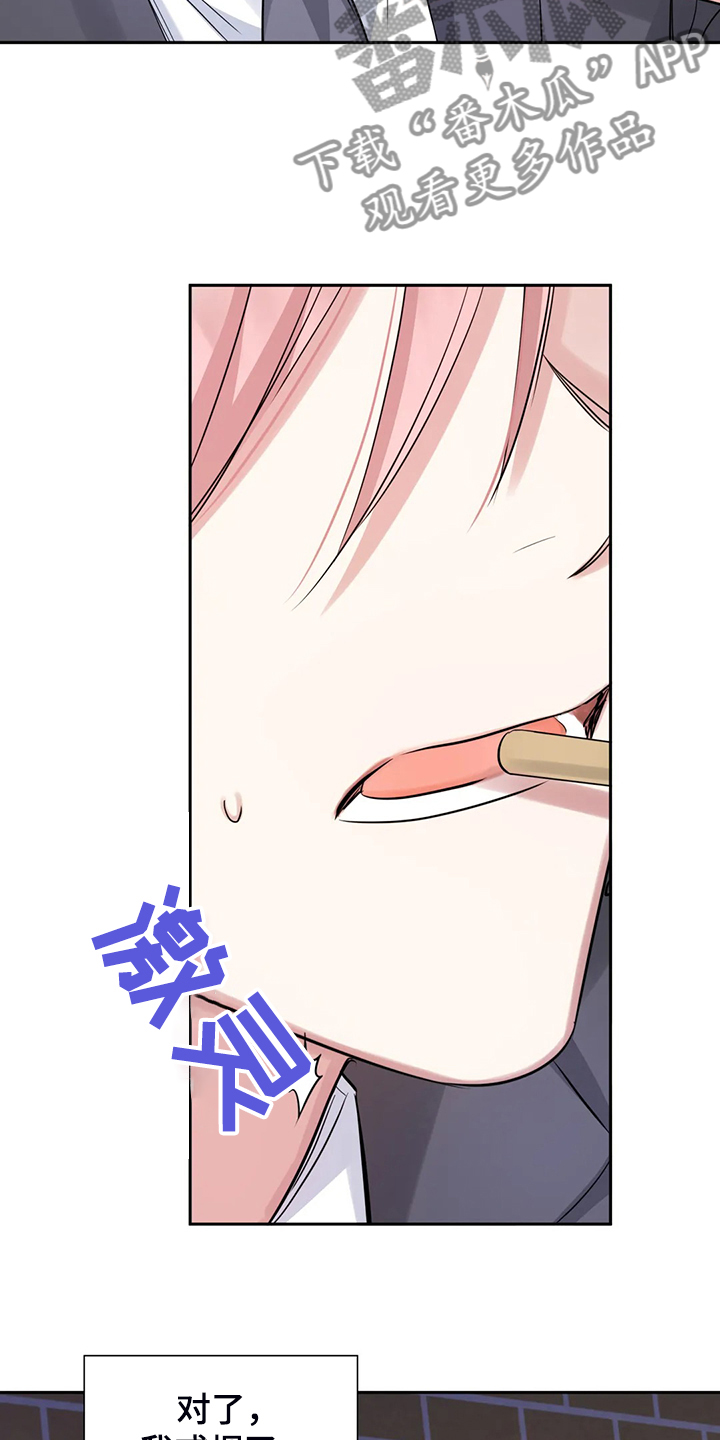 《童颜上司》第54章不如从前了 第9页