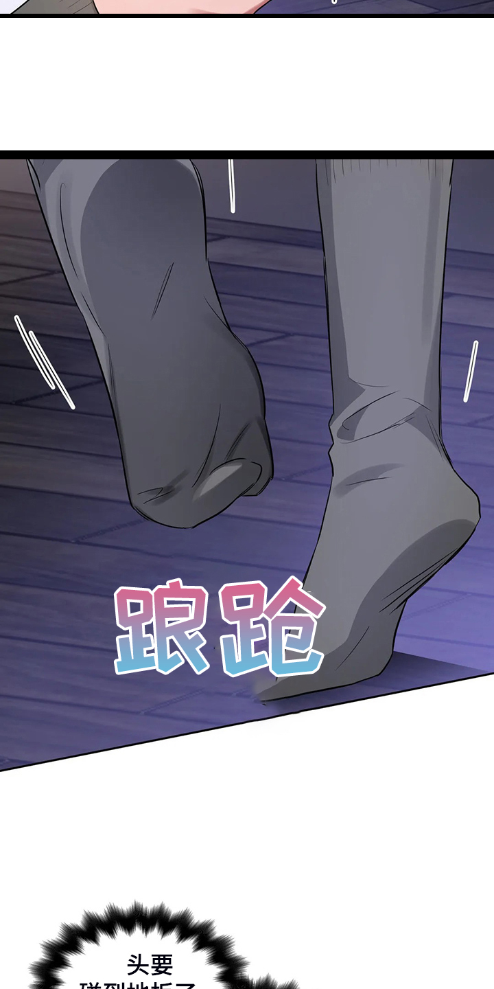 《童颜上司》第56章有办法的 第18页