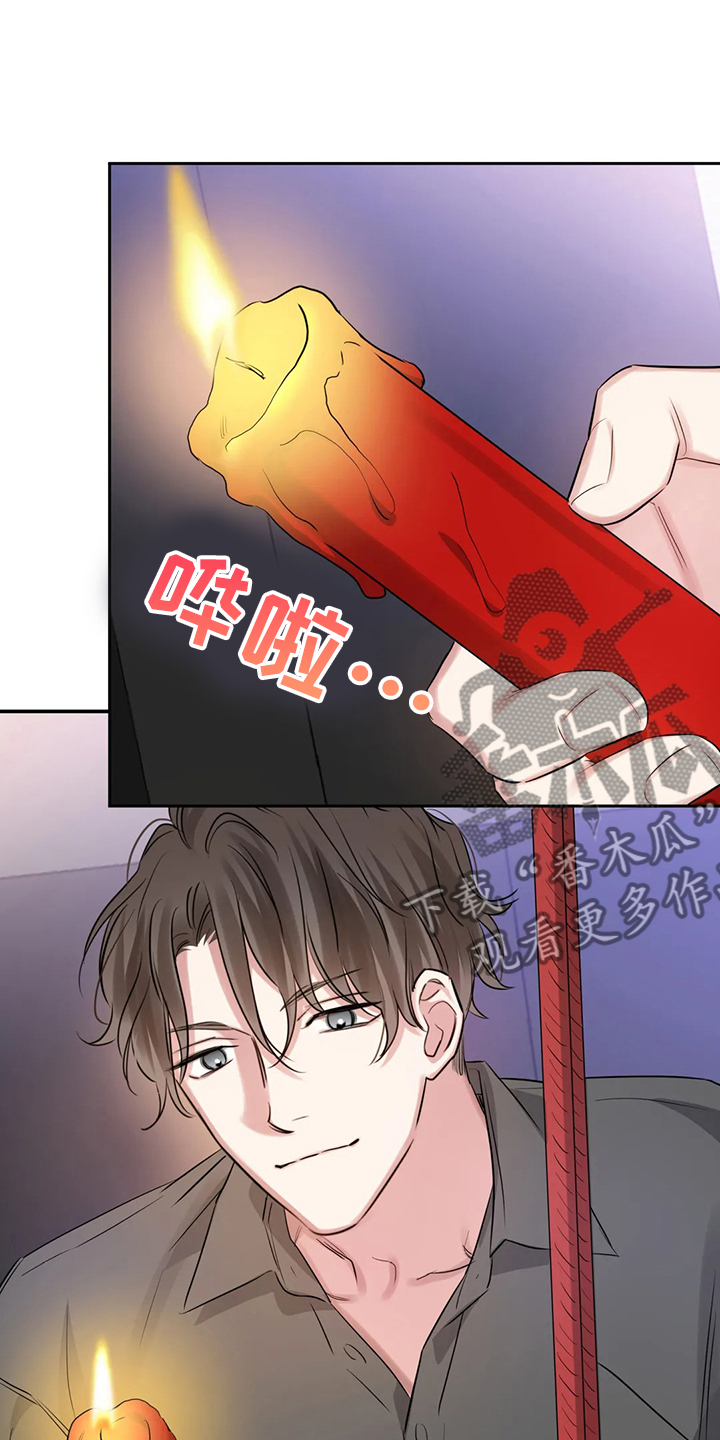 《童颜上司》第56章有办法的 第20页