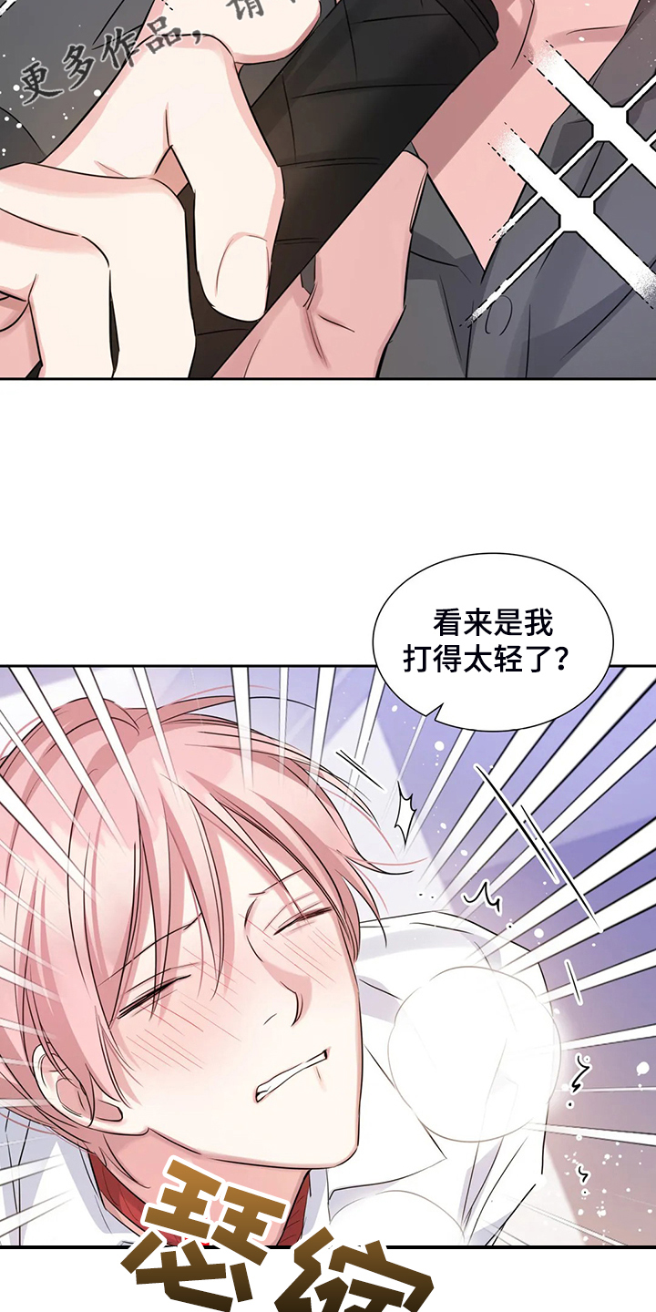 《童颜上司》第56章有办法的 第2页