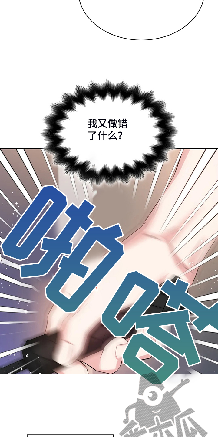 《童颜上司》第56章有办法的 第4页