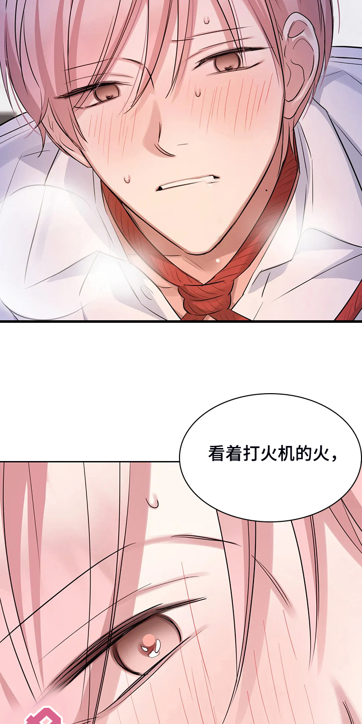 《童颜上司》第56章有办法的 第6页