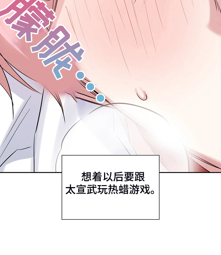 《童颜上司》第56章有办法的 第7页