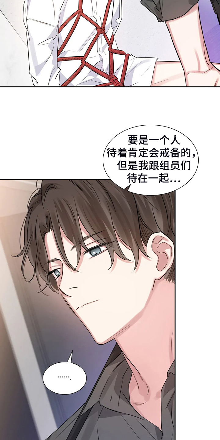 《童颜上司》第55章因为有你 第11页