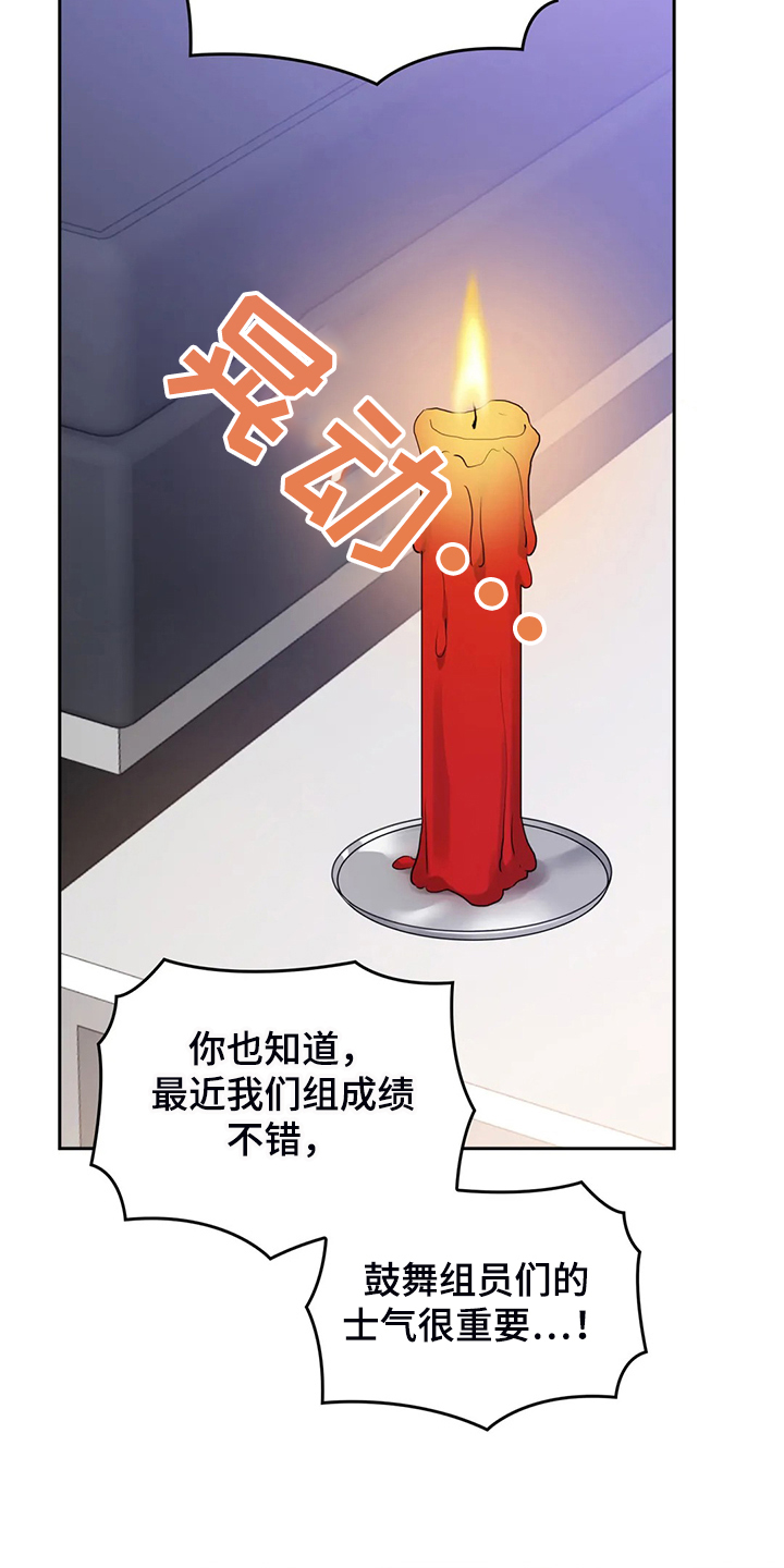 《童颜上司》第55章因为有你 第14页