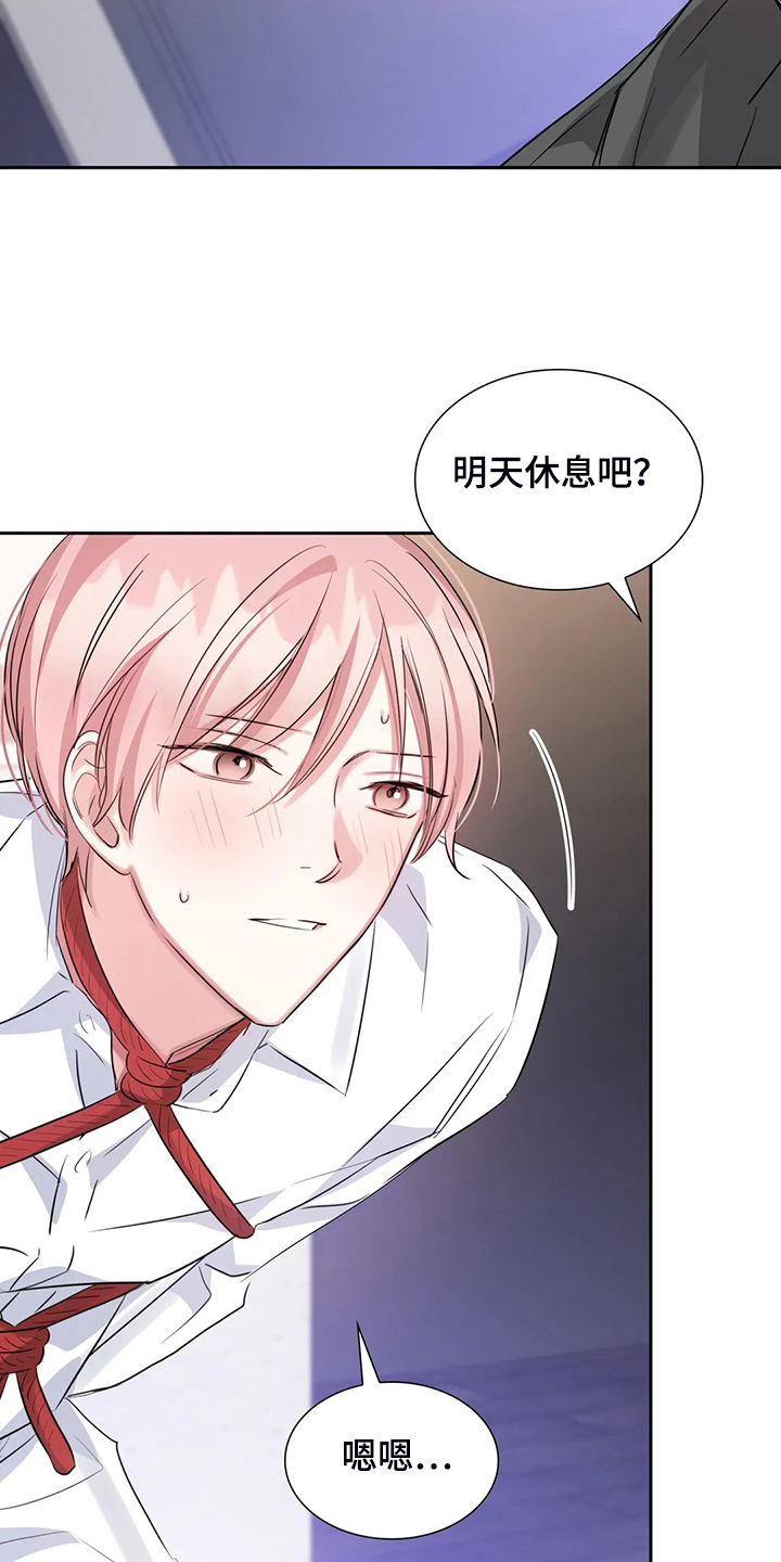 《童颜上司》第55章因为有你 第25页