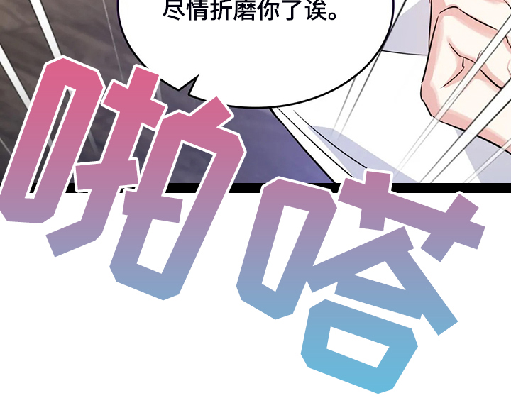 《童颜上司》第55章因为有你 第27页