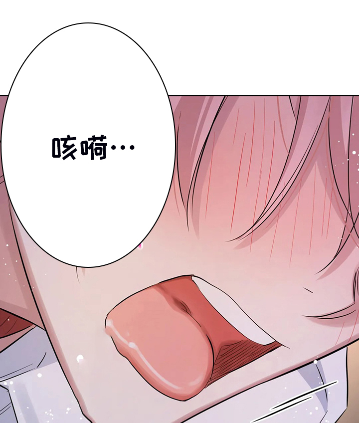 《童颜上司》第55章因为有你 第28页