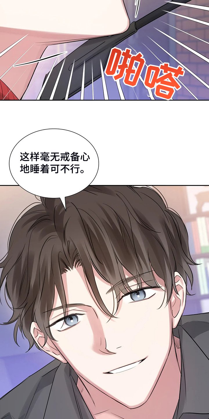 《童颜上司》第55章因为有你 第4页